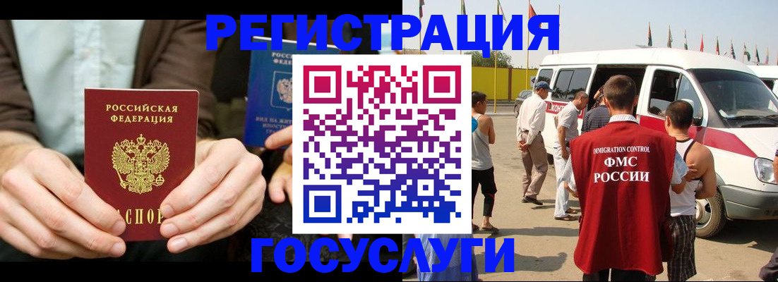 прописка в квартире в Новокубанске