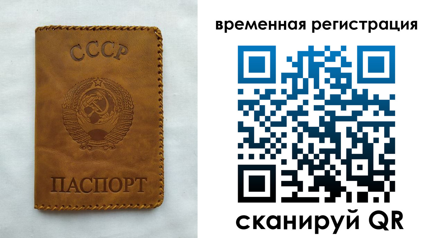 временная регистрация надежно в Новокубанске