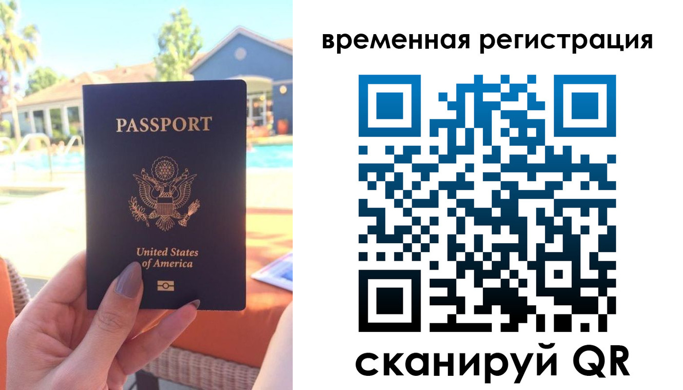 временная регистрация для всех в Новокубанске
